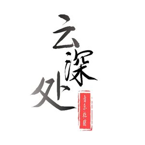 【原神钟离同人曲】孤岩恒钟【翻填】