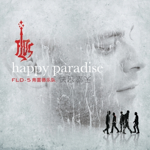 夜空中最亮的星法语版（Ton etoile）（Cover 逃跑计划）