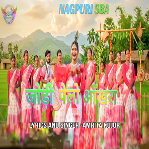 Jodi Pelo Aakhra