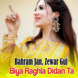 Nan Me Dawran Da Gula