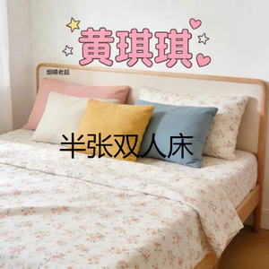 半张双人床 (烟嗓版)