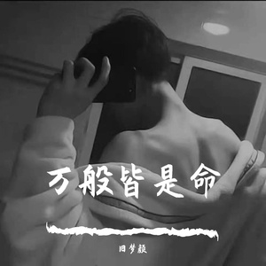 金銮殿我踏红尘