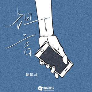 坦言