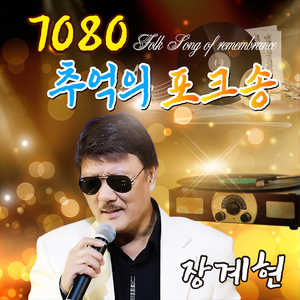 빗속을 둘이서 (Cover Ver.)