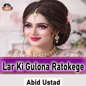 Lar Ki Gulona Ratokege