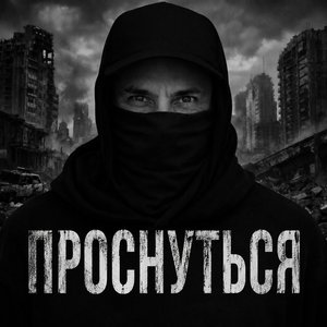 Любовь пришла