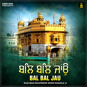 Bal Bal Jau