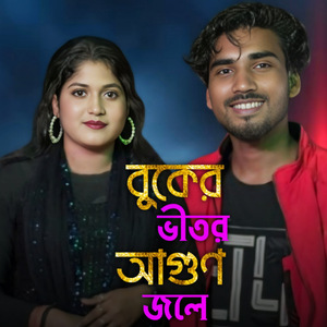 Buker vitor thaiko bondhu