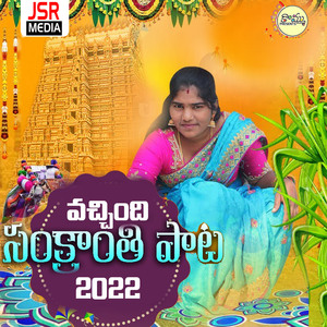 Vachindi Sankranthi Song 2022
