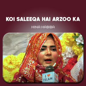 Koi Saleeqa Hai Arzoo Ka