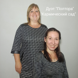 Кармический сад