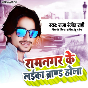 Ramnagar Ke Laika Brand Hola