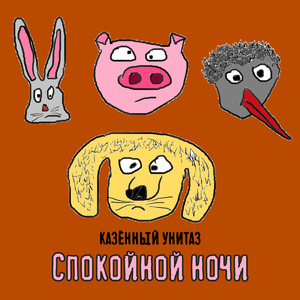 Пёс хуесос