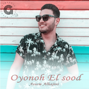 Oyonoh El Sood