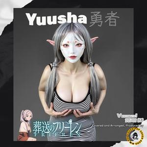 勇者 Yuusha -The Brave- / 葬送のフリーレン FRIEREN OP