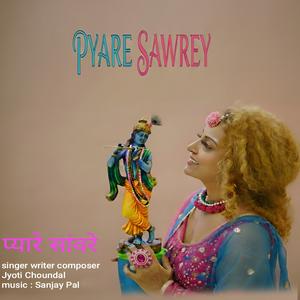 Pyare Sawrey