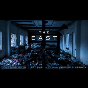 現代日本縮図 - 東（THE EAST）.mp3