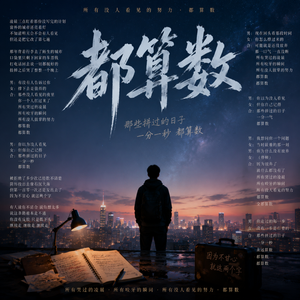 都算数