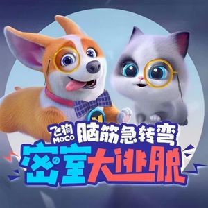 【密室逃脱】龙宫寻宝01