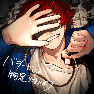 バラードじゃ物足りないわ(cover)