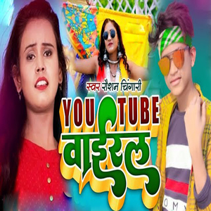 You Tube Viral