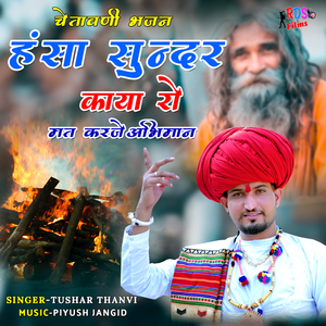 Hansha Sundar Kaya Ro Mat Karje Abhiman