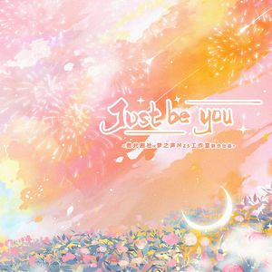 Just Be You（剧情版）
