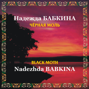 Khot rezh menya / I Can't for the Life of Me