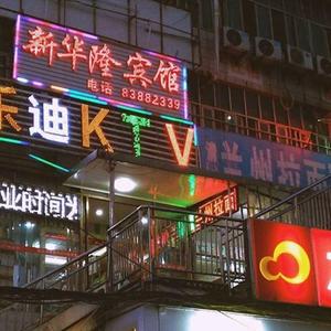 望京 Pt.2 (Karaoke Version)