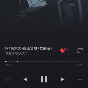 王巨星/千里狗 / 泽野千里 / 陈阳 / 王泽科 / 吴大文（权熙洁 remix）