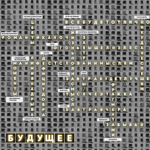 Никуда не спешим (Acoustic)