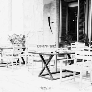 微妙的茶馆心情