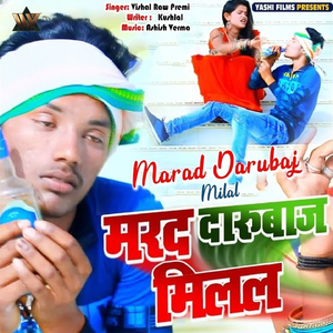 Marad Darubaj Milal