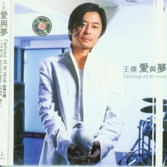 忘记背叛 (30秒片段)