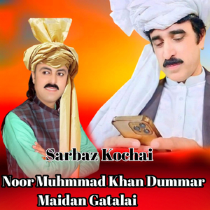 Noor Muhmmad Khan Dummar Maidan Gatalai
