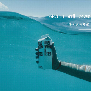 Wish U Well (Cover Asen)