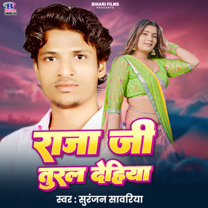 Raja Ji Tural Dehiya