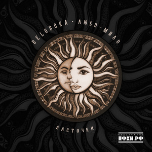 Ласточки (Крым)