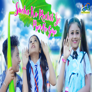 Sneha Ko Rochit Se Pyer Ho Geya