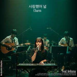 사랑했어 널 Charm (feat. Aeliana) (Jazz Version)