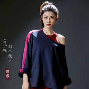 分手在那个秋天（女版）