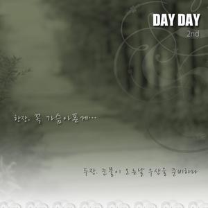 눈물이 오는날 우산을 준비하다