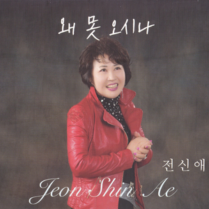 정주고 가면 안돼요