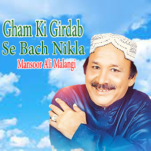 Gham Ki Girdab Se Bach Nikla