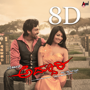 Cindrella 8D Audio Song