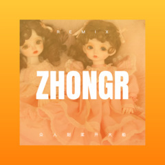 如果你在乎 (DJ版)