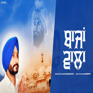 ਬਾਜਾਂ ਵਾਲਾ (Remix)