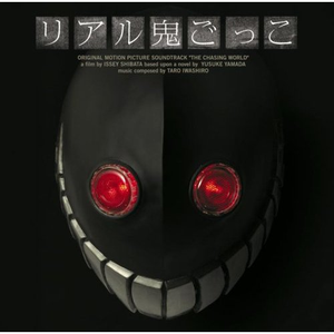 Edge of the World: Chap. Three