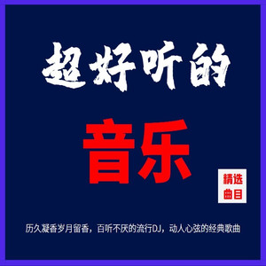 女人没有错 (remix: 张津涤|Remix|DJ大金|张津涤 remix)