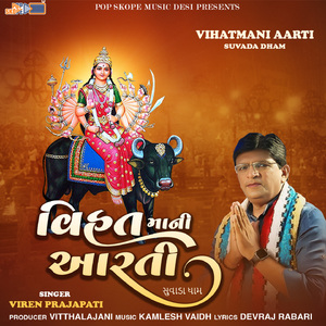 Vihat Mani Aarti